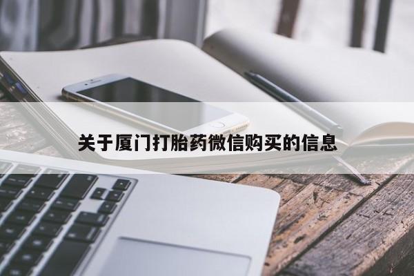 私人微信打胎药真假资讯 第94页