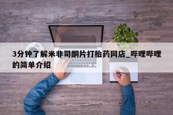 私人微信打胎药真假新闻 第191页